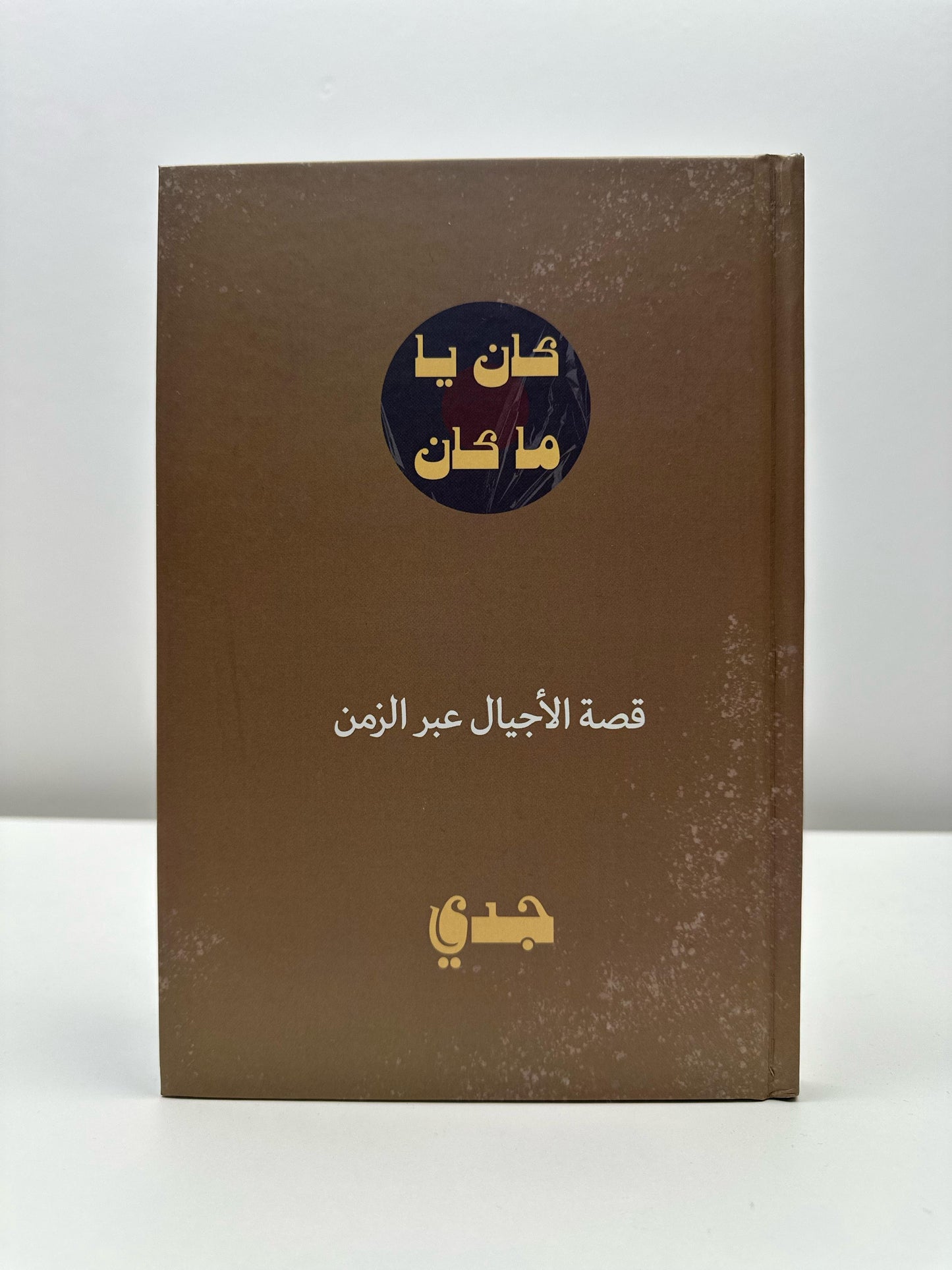 Family Package - 4 Books