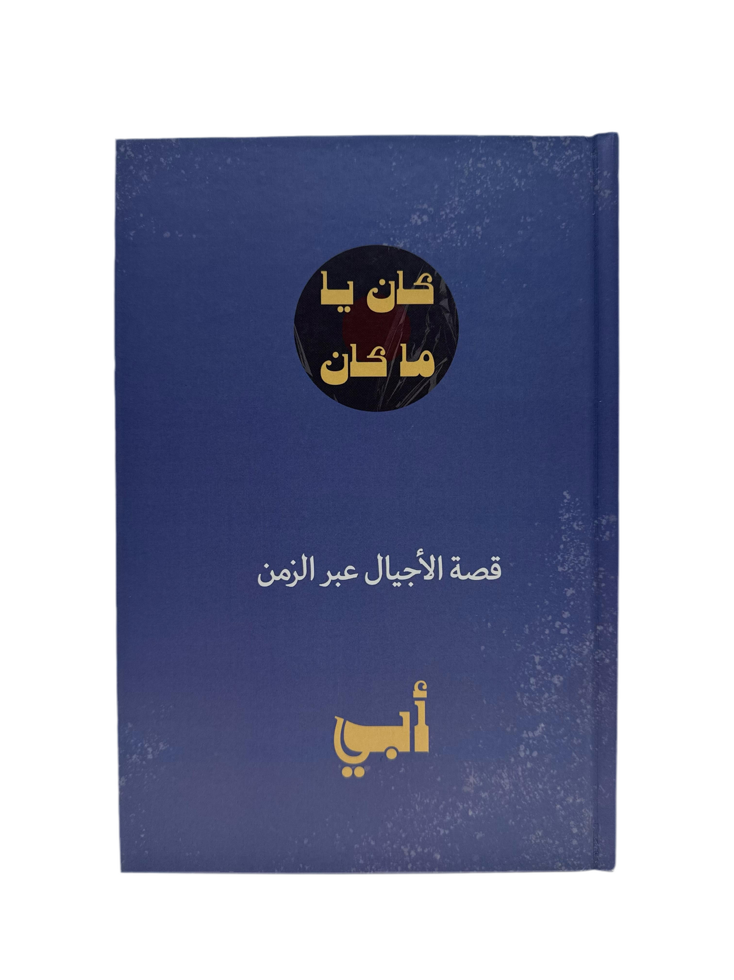 Father - Memory Book