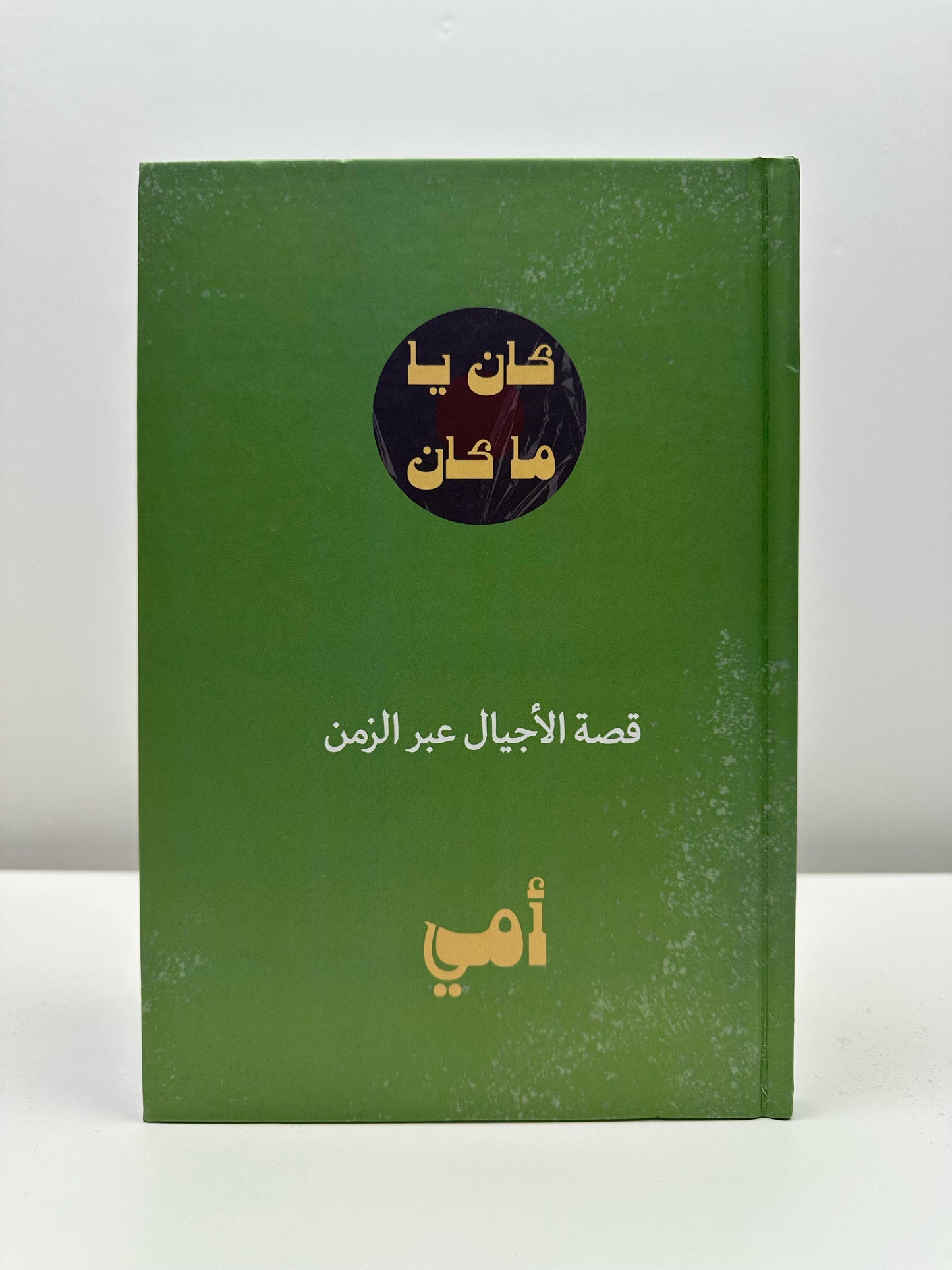 Family Package - 4 Books