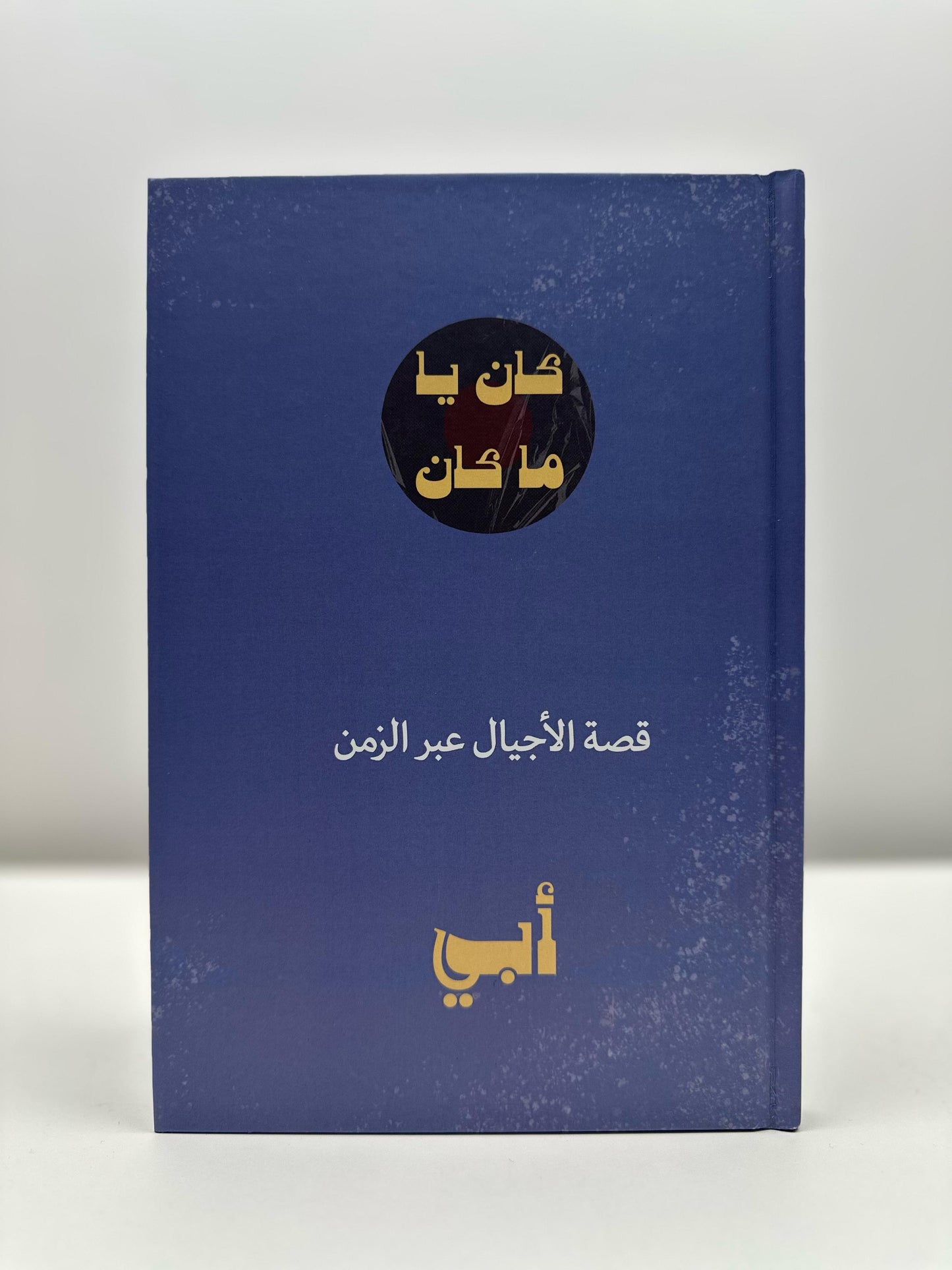 Family Package - 4 Books