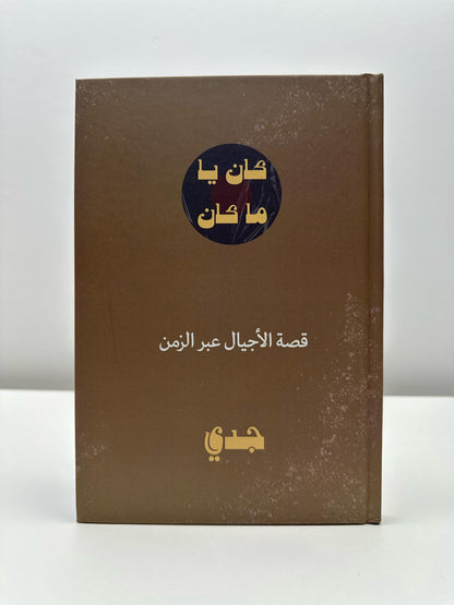 Family Package - 4 Books