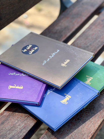 Family Package - 4 Books