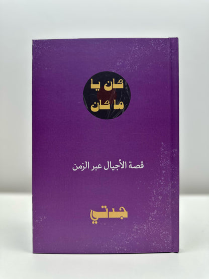 Family Package - 4 Books